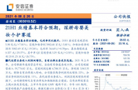 淘寶代運營公司：若羽臣被安信證券“收購”！