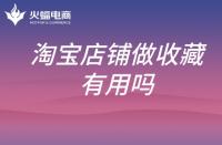 拼多多怎么做自然流量(拼多多個(gè)人店和個(gè)體工商戶店流量