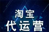 淘寶極速推廣錢(qián)退到哪里(淘寶極速推怎么申請(qǐng)退款)